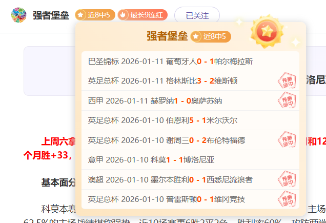 欧联冠军赔,率曼联领跑,热刺和毕尔,开宝体育官方,开宝体育在线官网,开宝体育线上,开宝体育APP