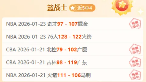 欧文加盟曼联，罗杰斯拒绝接受