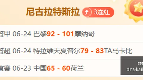 开宝体育 170920 51